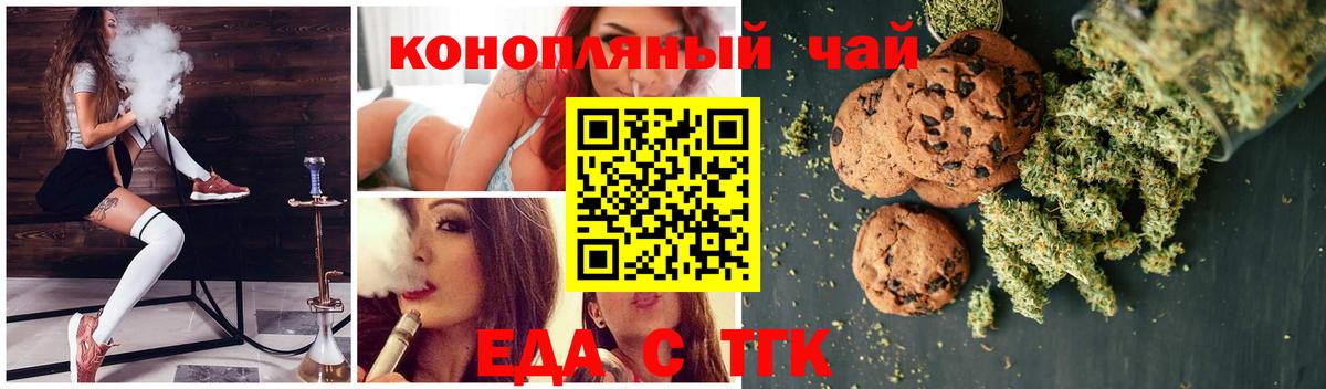 Тверь  Canna-Cookies конопля  Вход с VPN 