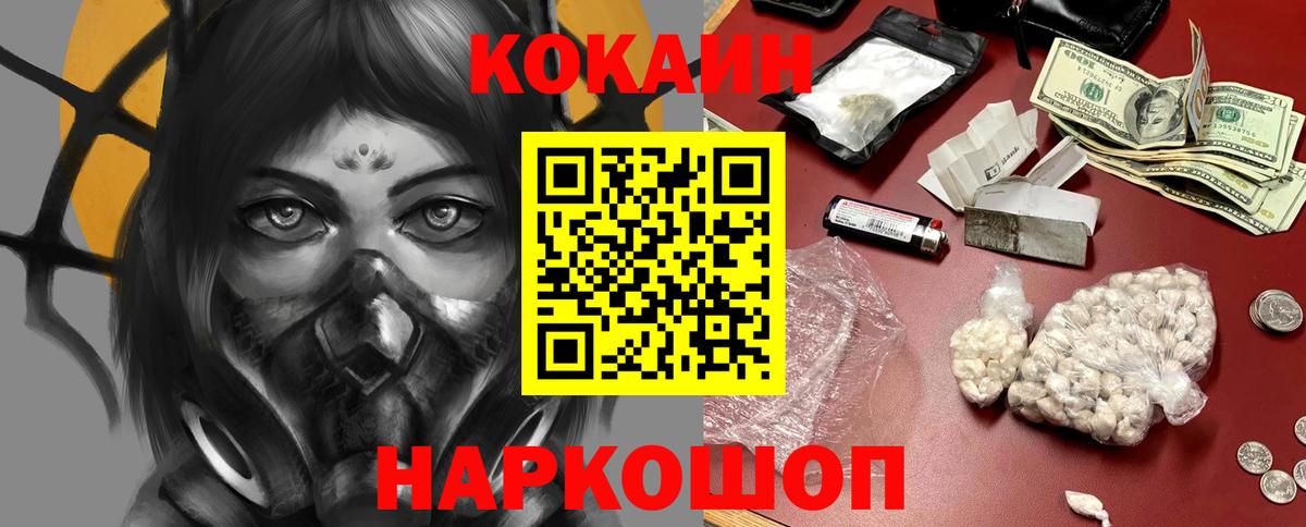 КОКАИН FishScale Тверь