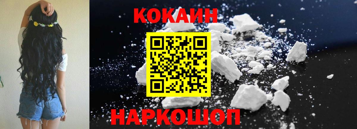 COCAIN Fish Scale  КОКАИН VHQ  Тверь  COCAIN  Вход с VPN 