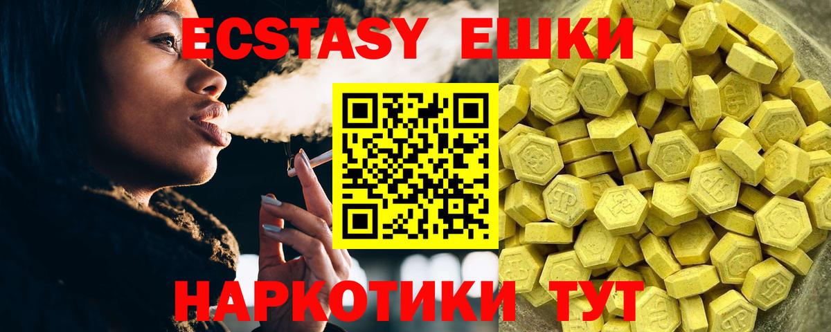 Тверь  Ecstasy 250 мг  Вход с VPN  Ecstasy Philipp Plein 
