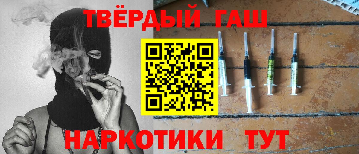 Тверь  Гашиш 40% ТГК  ГАШ 40% ТГК  Вход с VPN 