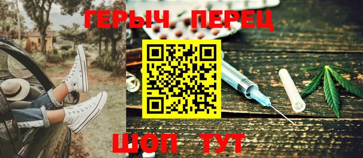 ГЕРОИН герыч Тверь