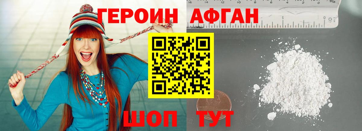 ГЕРОИН белый  Вход с VPN  Героин  Тверь 