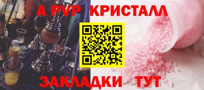 ALPHA PVP Бузулук