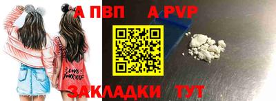 ALPHA PVP Бузулук