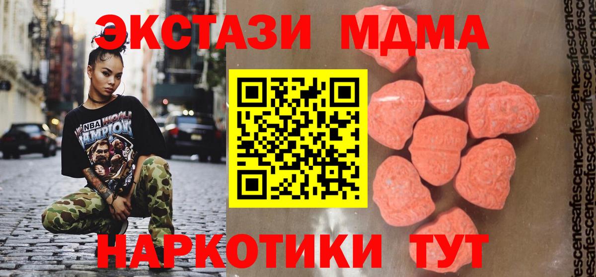 MDMA crystal Тверь