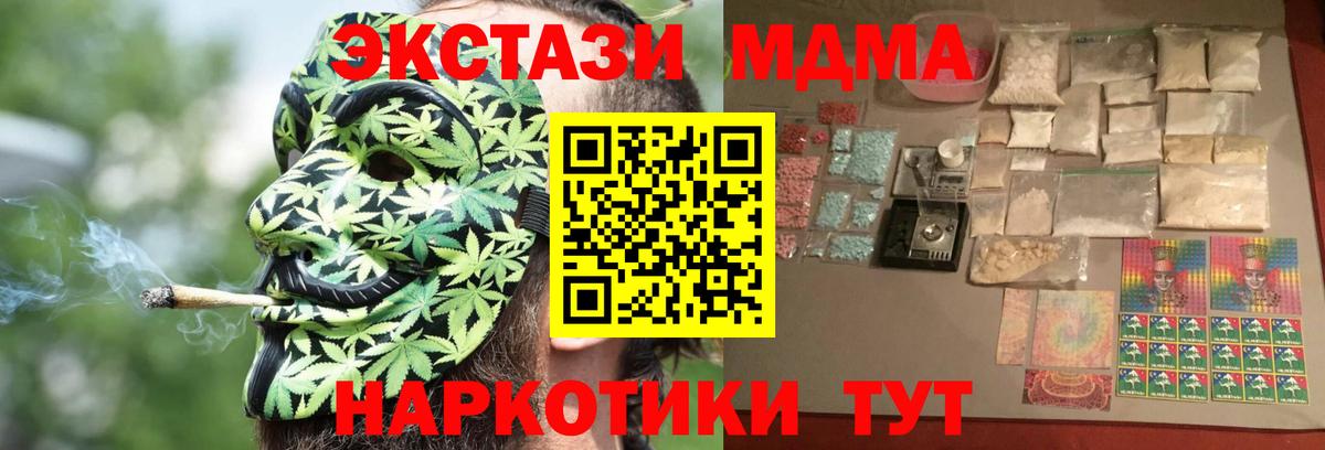 MDMA кристаллы  MDMA кристаллы  Вход с VPN  MDMA  Тверь 