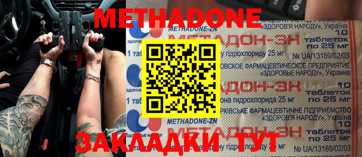гидра онион  Вход с VPN  Тверь  МЕТАДОН VHQ 