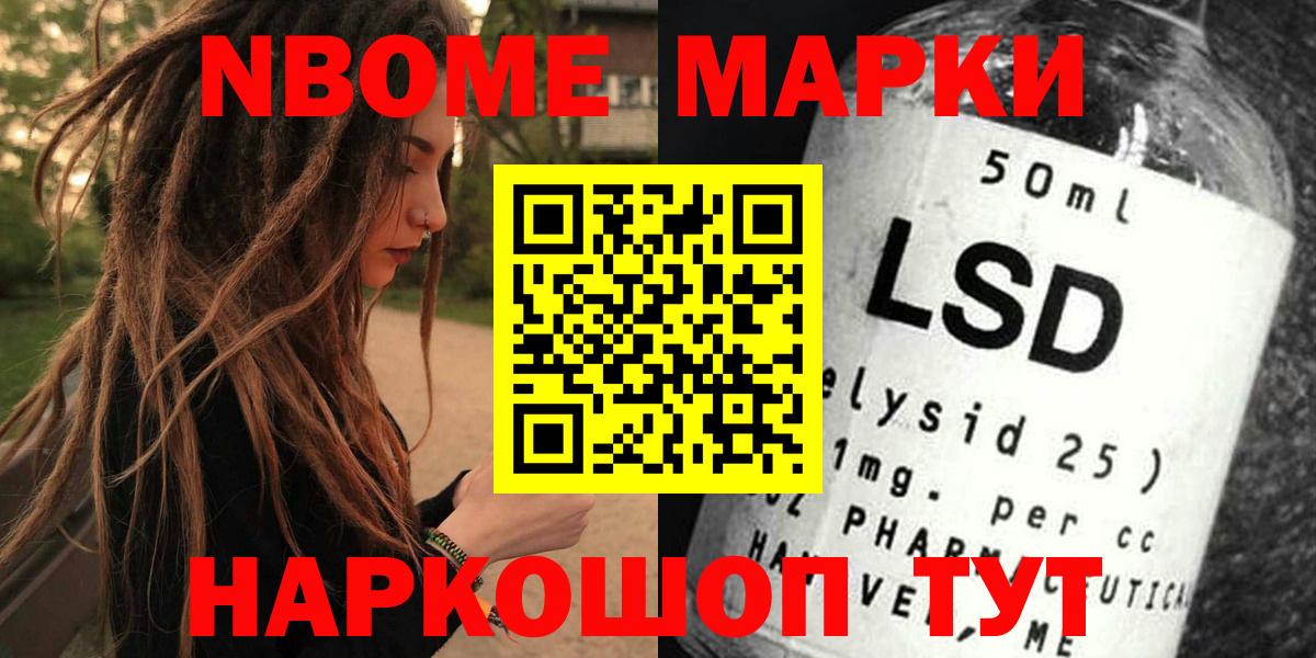 Тверь  Марки NBOMe 1500мкг  Вход с VPN 