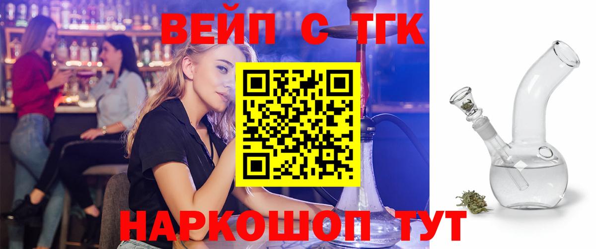 Тверь  цена   ТГК THC oil  Вход с VPN  ТГК THC oil 