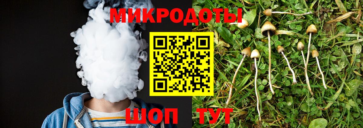 Псилоцибиновые грибы ЛСД Тверь
